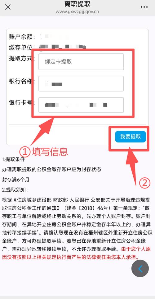 公积金提取代办收费标准