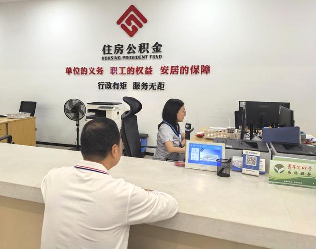 公积金提取代办可靠吗